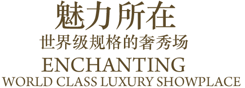 香槟街